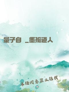 量子自殺