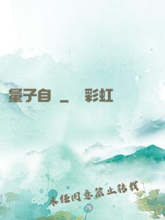 量子自殺