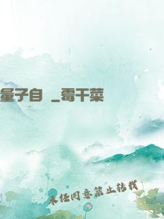 量子自殺
