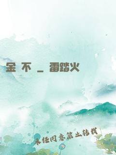 金剛不壞