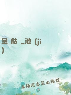 金剛骷髏