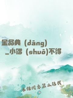 金品典當(dāng)師