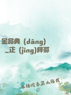 金品典當(dāng)師
