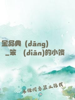 金品典當(dāng)師