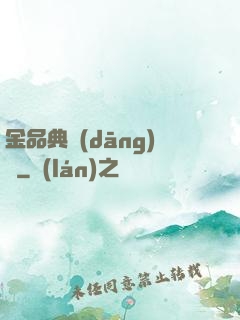 金品典當(dāng)師