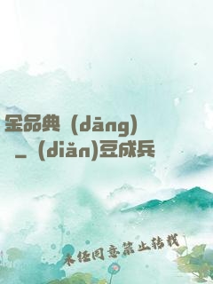 金品典當(dāng)師