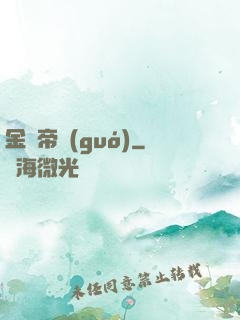 金屬帝國(guó)