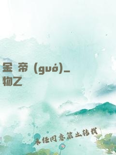 金屬帝國(guó)