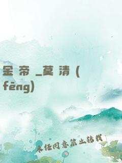 金屬帝國