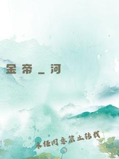 金屬帝國