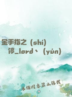 金手指之時(shí)間暫停