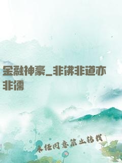 金融神豪