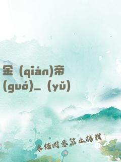金錢(qián)帝國(guó)