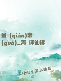 金錢(qián)帝國(guó)