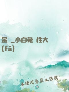 金鱗