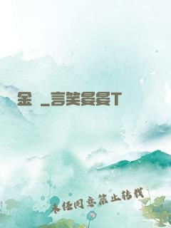 金鱗