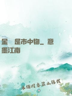 金鱗豈是市中物