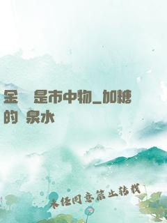 金鱗豈是市中物