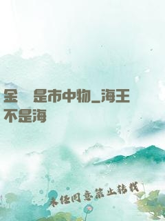 金鱗豈是市中物