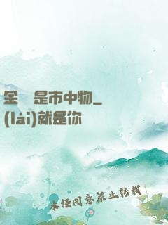 金鱗豈是市中物