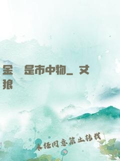 金鱗豈是市中物