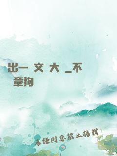 釣出一個文娛大師