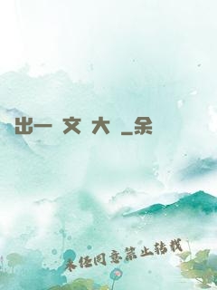 釣出一個文娛大師