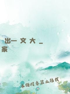 釣出一個文娛大師