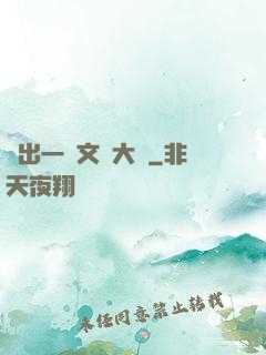 釣出一個文娛大師