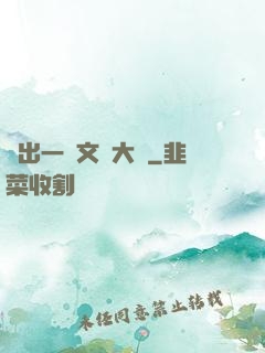 釣出一個文娛大師