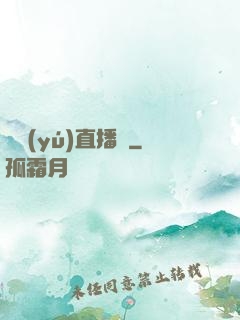 釣魚(yú)直播間
