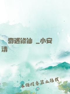 釣魚奇遇修仙錄