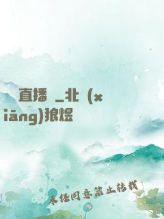 釣魚直播間