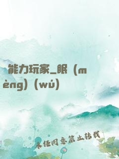 鈔能力玩家