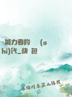 鈔能力者的靈氣時(shí)代