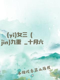 鈴醫(yī)女三進(jìn)九重宮
