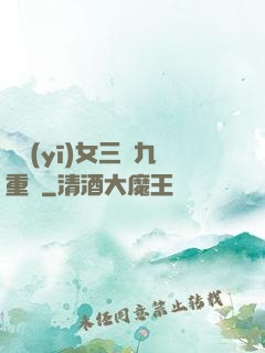 鈴醫(yī)女三進九重宮