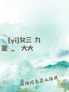 鈴醫(yī)女三進九重宮