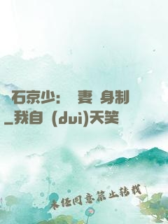 鉆石京少：寵妻終身制