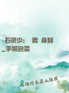 鉆石京少：寵妻終身制