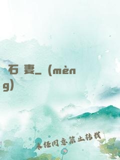 鉆石寵妻