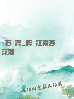 鉆石寵妻