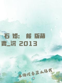 鉆石寵婚：馴服絕版萌妻