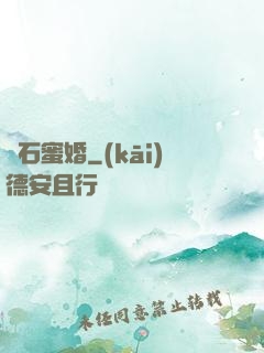 鉆石蜜婚