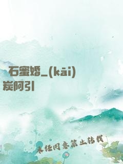 鉆石蜜婚