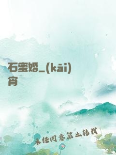 鉆石蜜婚