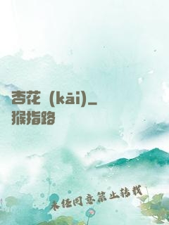 銀杏花開(kāi)