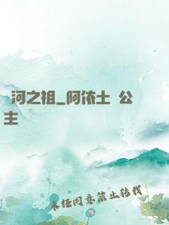 銀河之祖