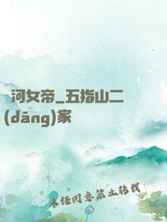 銀河女帝