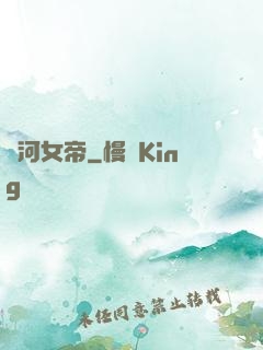 銀河女帝